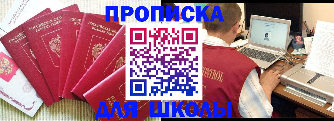временная регистрация надежно в Егорьевске