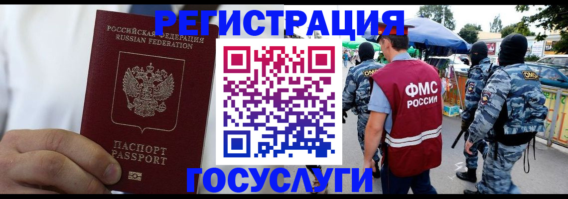 прописка от собственника в Егорьевске