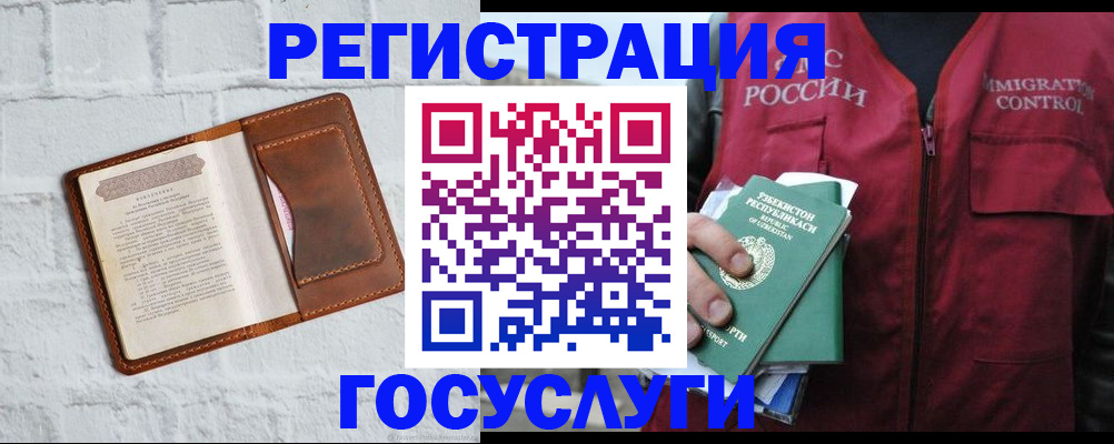 регистрация для школы в Егорьевске