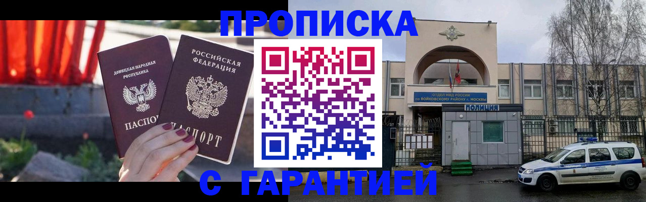пропишу в квартире в Егорьевске